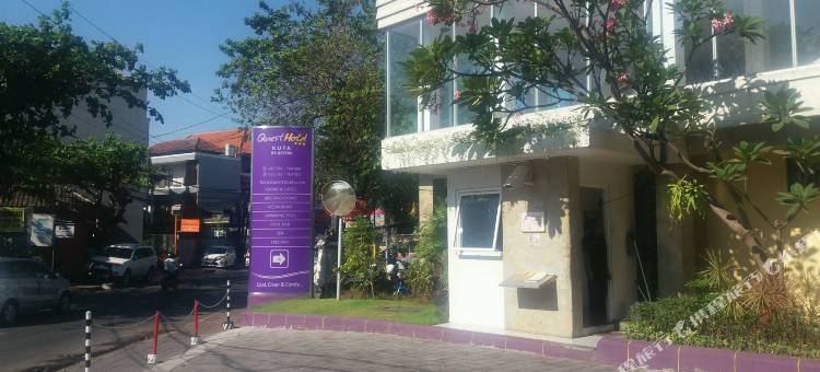 库塔奎斯特酒店 - 阿斯顿酒店(Quest Hotel Kuta Bali  by Aston)图片