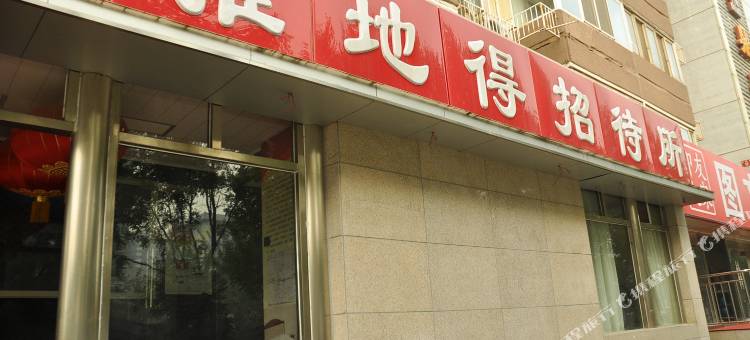 北京雅地得招待所(北京军事博物馆地铁站店)图片
