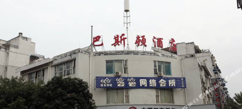 巴斯顿酒店(成都欢乐谷店)图片