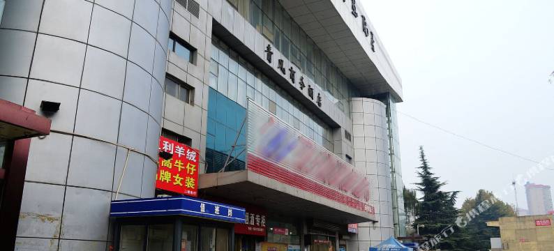 平山青风商务酒店图片