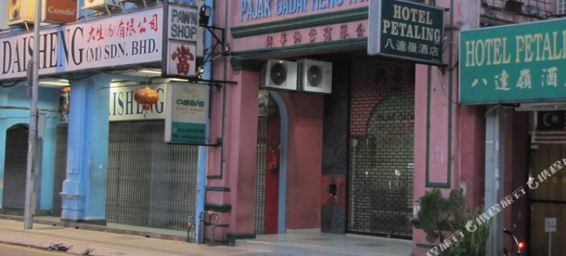 绿洲旅馆(Oasis Guest House)图片