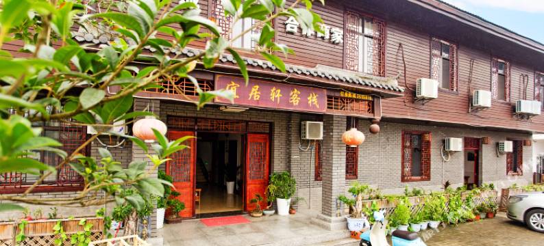 宜居轩客栈(宜春温泉度假区店)图片