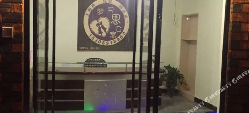 闽侯唯爱时尚公寓图片