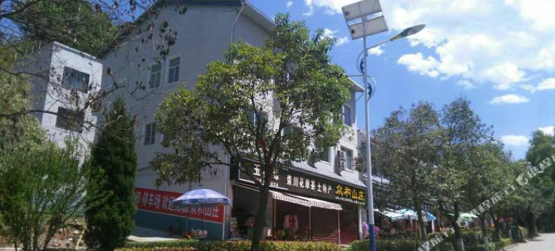 栾川众和山庄图片