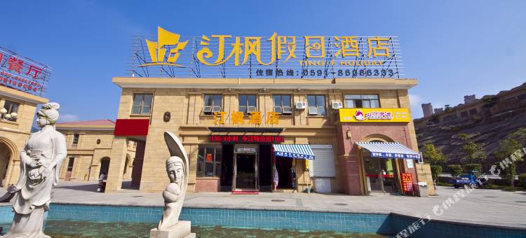 连江汀枫假日酒店图片