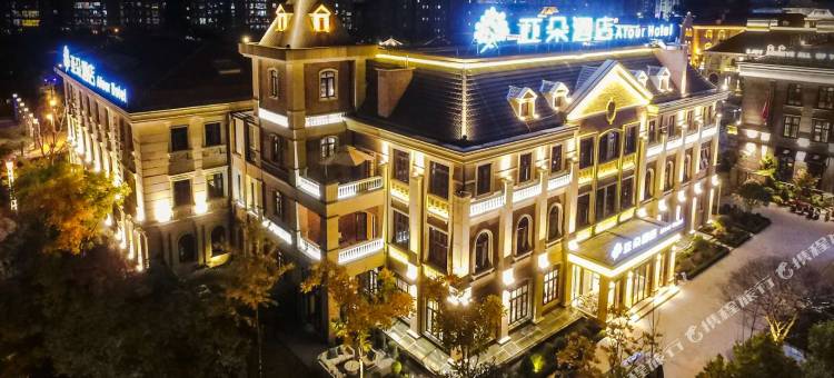 泰州老街柳园亚朵酒店图片