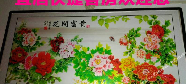 辉县宜居快捷客房图片