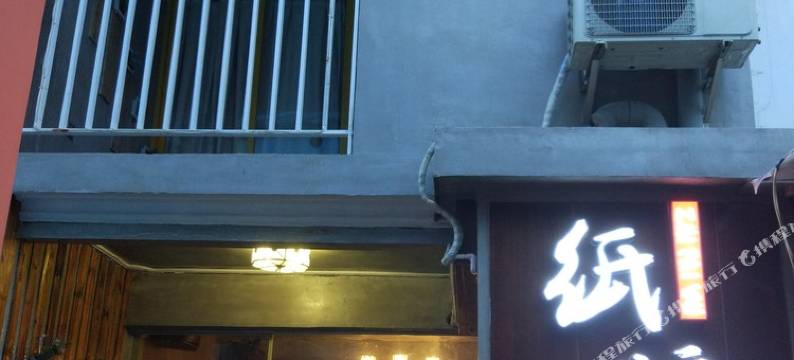 深圳较场尾民宿(较场尾路分店)图片