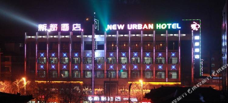 平凉新都酒店(新世纪购物广场第二人民医院店)图片