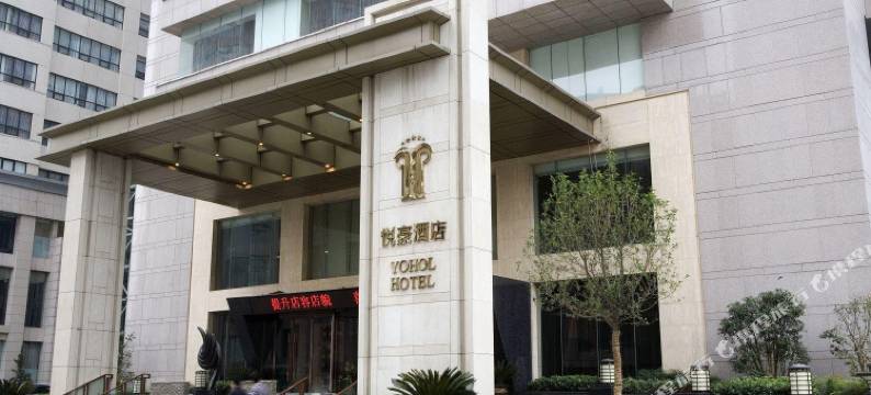 西安悦豪酒店(大都荟丰庆公园地铁站店)图片