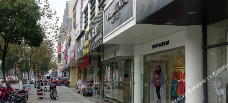 遇站精选酒店(上海九亭店)图片