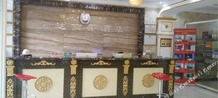 宏达商务酒店(获嘉县市民中心店)图片