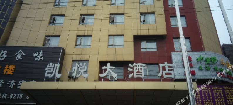 永州凯悦大酒店图片