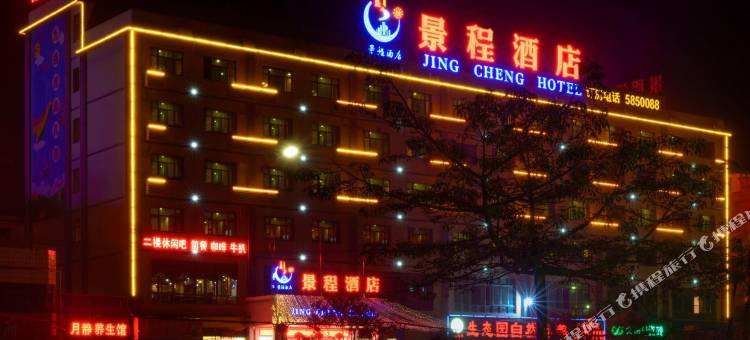 景程酒店(南宁九曲湾温泉店)图片