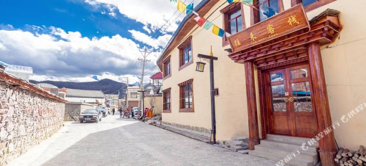 香格里拉往来客栈(独克宗古城店)图片