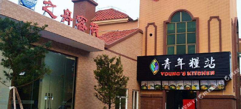 珠海之舟客栈图片