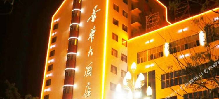 兰州景华商务大酒店图片