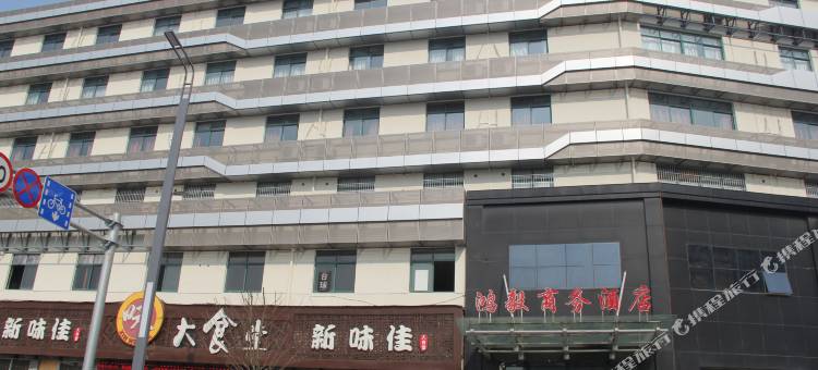 宁波鸿毅商务酒店图片