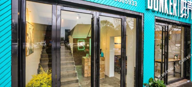 长沙蚌壳青年度假民宿图片