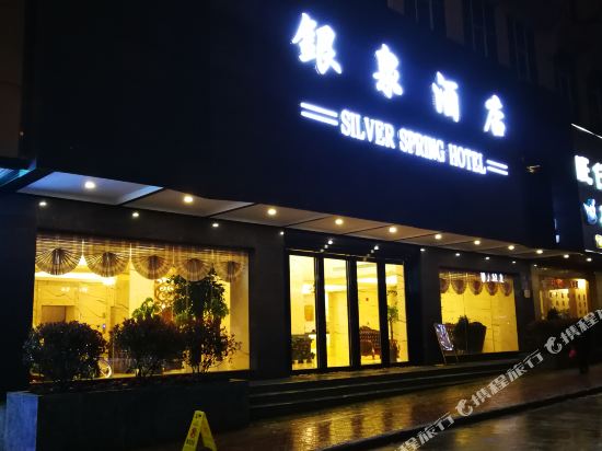 乌什县银泉大酒店图片