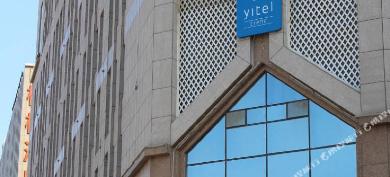 和颐至格酒店(银川鼓楼客运总站)图片