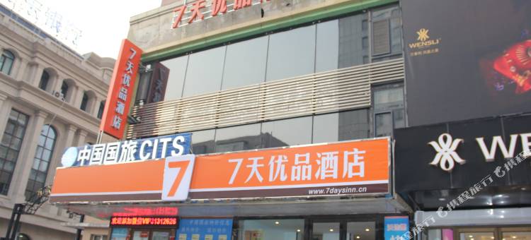7天优品酒店(沈阳北站北广场店)图片
