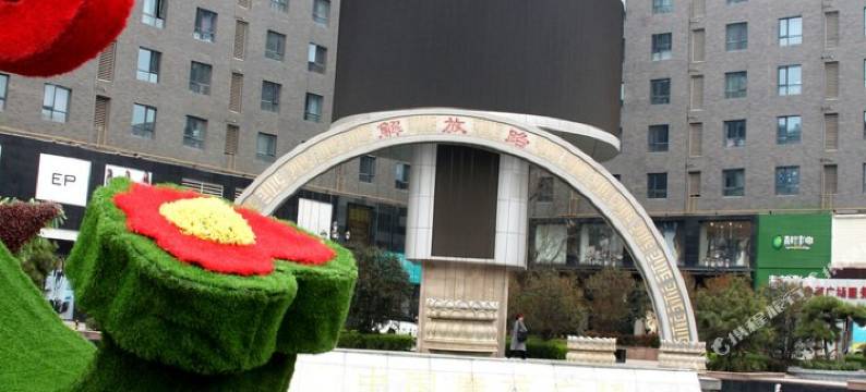 西安唐苑公寓图片