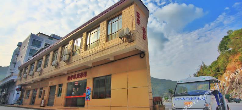 台山新珍珠阁海湾图片