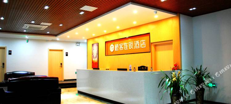 叙永橙客酒店图片