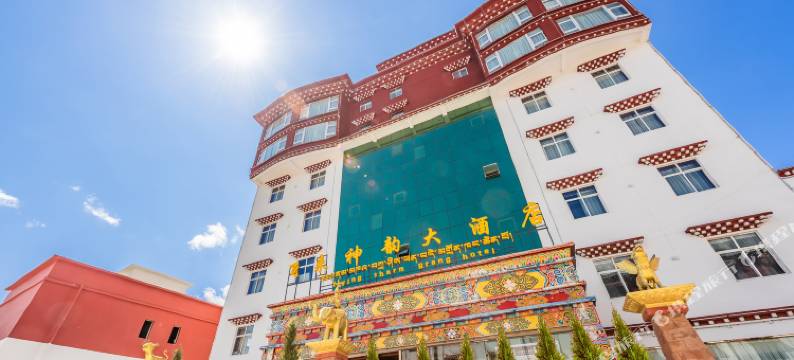 德钦飞来神韵大酒店图片