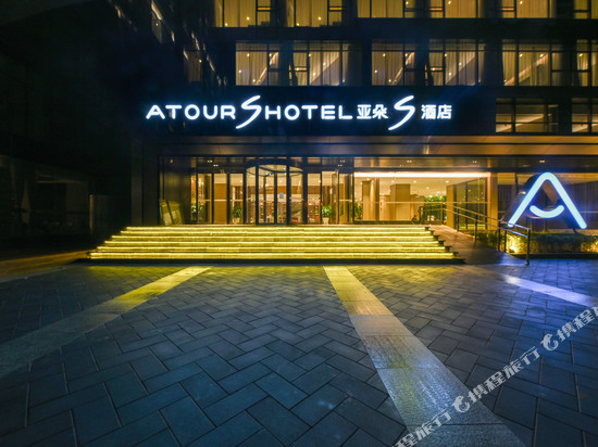 北京东直门亚朵S酒店