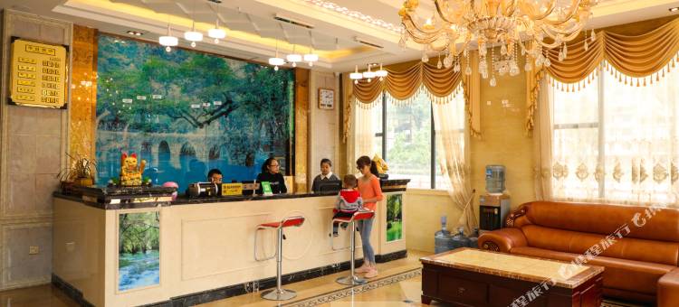 小七孔汇缘酒店图片