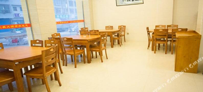 新化三義大酒店图片