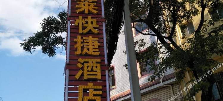 昆明怡莱快捷酒店图片