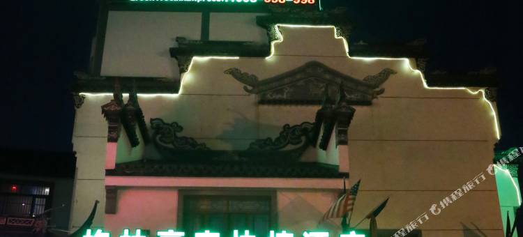 格林豪泰(无锡锡山区荡口镇湖滨路店)图片