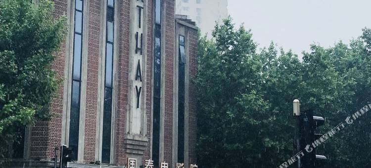 汉庭酒店(上海陕西南路地铁站店)图片