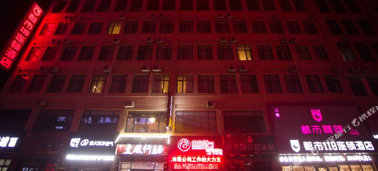 都市118连锁酒店(邢台宁晋老汽车站店)图片