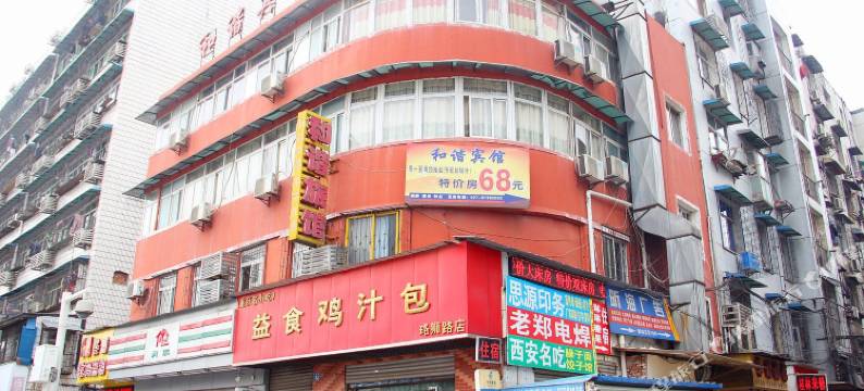 和谐宾馆(武汉理工大学店)图片