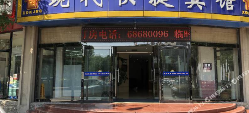 天津现代快捷宾馆图片