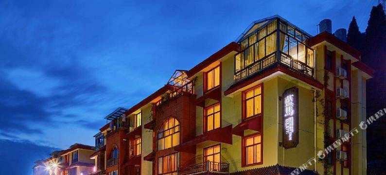 千岛湖蓝马驿站图片