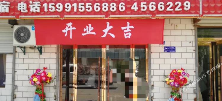 甘泉祥和商务宾馆图片