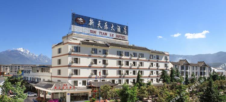 丽江新天乐大酒店图片