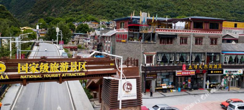 马尔康土司天然阁酒店图片