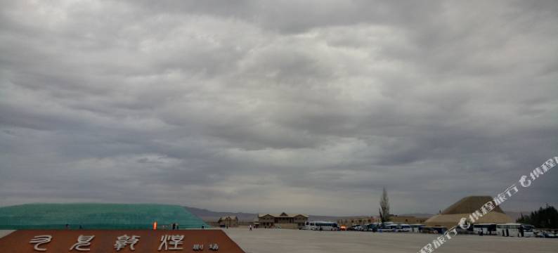 敦煌情韵客栈(莫高窟数字展示中心店)图片