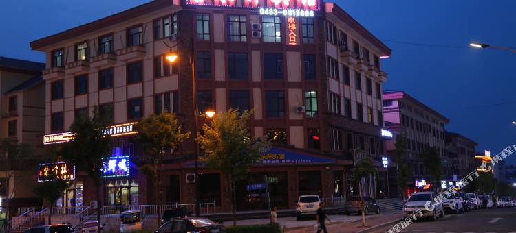 客来轩宾馆(长白山北坡集散中心稻米驿站店)图片