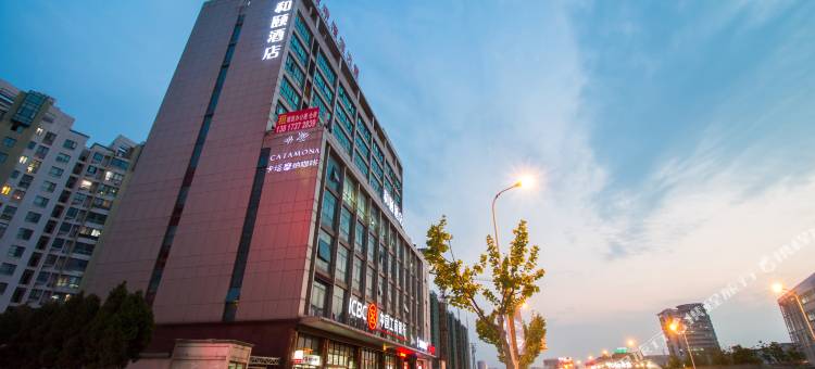和颐酒店(漕河泾印象城虹梅路地铁站店)图片