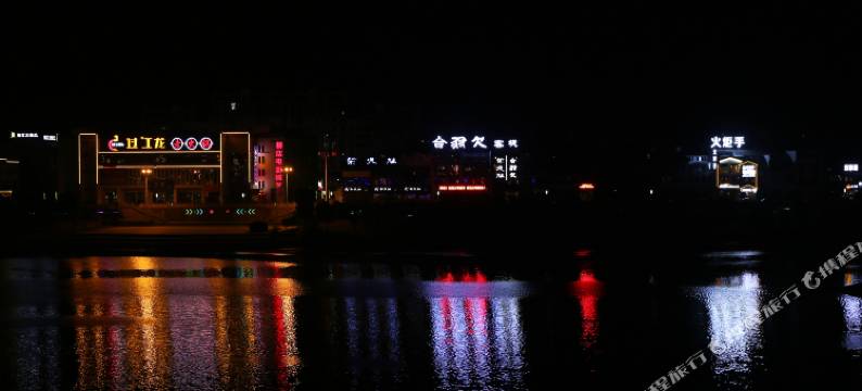 黄山合羽欠精品酒店图片