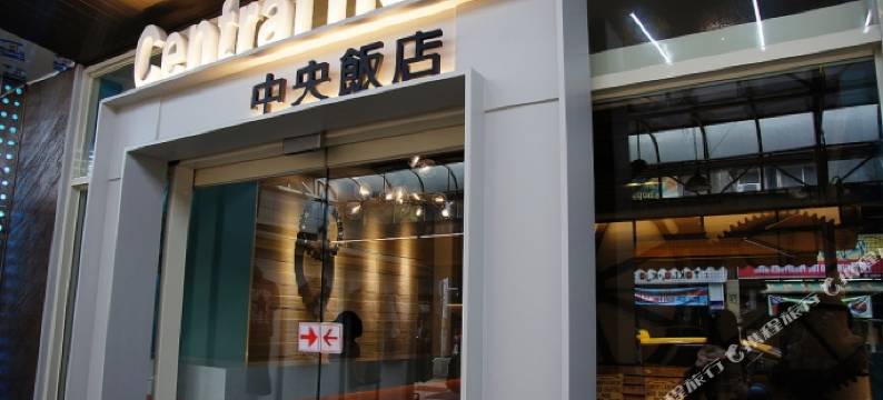 中央环球大饭店图片
