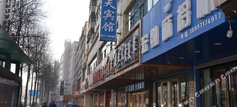 西宁蓝天宾馆图片