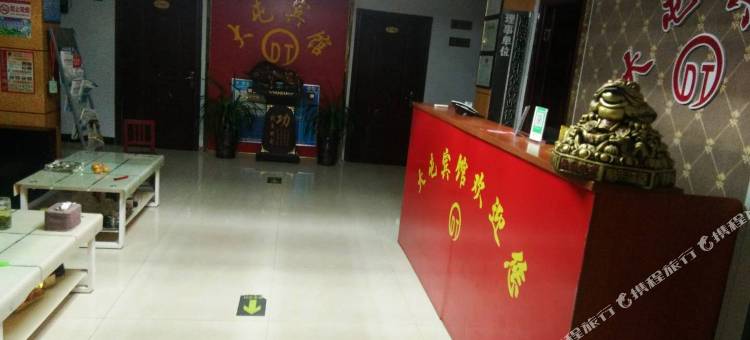 南阳大屯宾馆(第五完全学校店)图片